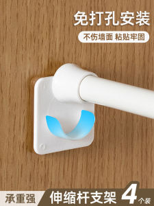 Telescopic Rod Support Adhesive Non-Perforated Curtain Curtain Rod Non Slip Fixed Support Shower Curtain Rod Support Hook Bracket