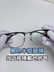 Colore.in | Titanium Lightweight Mens Semi-Rim Glasses Frame