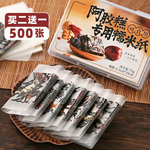 Papier Alimentaire À Riz Gluant Spécialisé Pour Emballage De Gâteau À Gel De Coagulation De Sang Emballage De Sucre De Glace Emballage De Médicaments