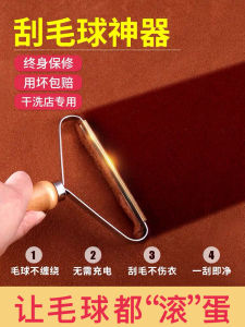 Lamb Wool Sweater Brush Clothes De-Piller Roller Fabric Yarn Lint Remover Stick on Sticky Roller Brush for Clothes