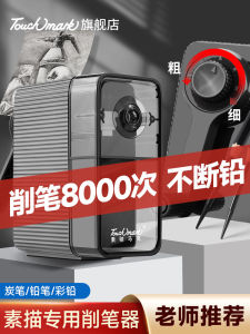 Touchmark Sketch Pencil Sharpener Professional Art Student Drafting Color Pencil Sharpener Hand-Cranked Simple Design Lead Holder