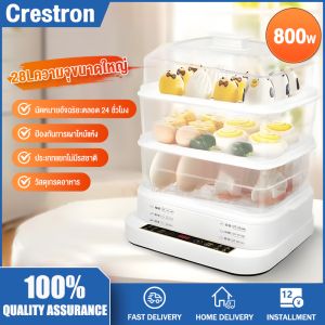 800W เครื่องนึ่งไฟฟ้า หม้อนึ่ง 28ลิตร สำหรับ 3 ชั้น ไฟฟ้า 3 ชั้น รวม 3 ฟังก์ชั่น มีประสงค์กับหม้อนึ่งและหม้อนึ่งทาวเวอร์
