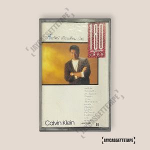 ชัยรัตน์ เทียบเทียม อัลบั้ม 180 เดือน เทปคาสเซ็ท Cassette Tape เทปเพลงไทย