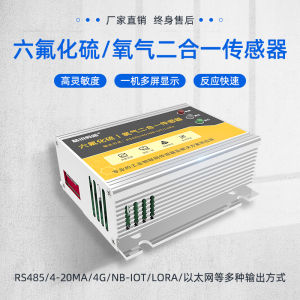 Two-In-One SF6+O2 Gas Leak Detector Concentration Measurement Instrument Sensor for Electrical Use Gas Detection Device