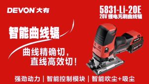 DEVON 5831-Li-20E 20V Lithium-Ion Brushless Cordless Jig Saw 26mm