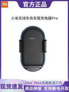 Xiaomi Wireless Car Charger Pro Car Charger Electric Mobile Phone Holder 50W Power Car High-Speed Flash Charger
