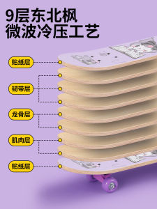 Meleti Four-Wheel Skateboard for Girls Childrens Beginner Professional Dragon Board Suitable for Ages 6 to 12