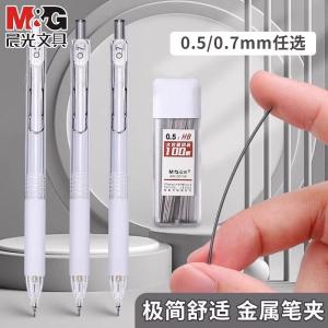 Bút Chì Tự Động Mềm Bằng Kim Loại HB/2B 0.7 Bút Chì Học Sinh Đơn Giản Bút Chì 0.5 Bút Chì Hoạt Động Bút Chì Cầm Tay