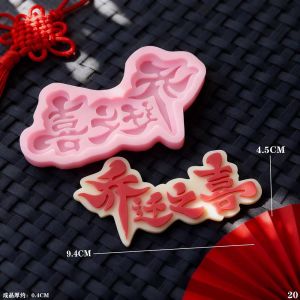 【YQ Bakery Store】🔥Ready Stock现货🔥乔迁之喜 蛋糕装饰 硅胶模具 Silicone Mould Jelly Mould