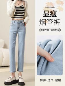 Light Wash Versatile Womens Straight Leg High Waist Slimming Nine-Piece Small Size Denim Jeans Spring Autumn New Arrival