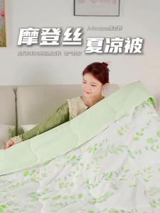 Summer Cooling Tencel Bedding Set