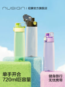 Nusign New Summer Sports Water Cup Large Capacity Outdoor Portable Student Cup Tritan Plastic Lid Included Made in China
