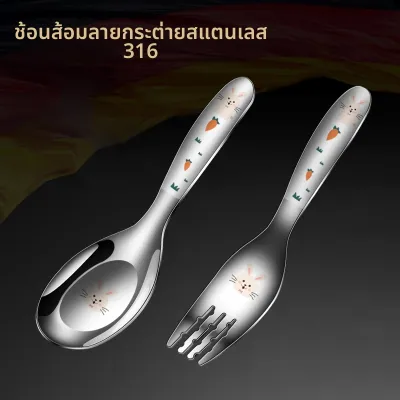 XIAOCHUSHU | ช้อนสำหรับเด็กจากสแตนเลส 316