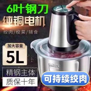 Mujie Large Capacity 5L 3L Electric Copper Motor Meat Grinder Stainless Steel Multi-Function Kitchen Appliance for Grinding Meat Vegetables And Making Sauces