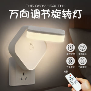 Remote Control Night Light Soft Glow Plug-In Baby Feeding Lamp Nursery Bedside Table Lamp Childrens Bedroom Lighting Decor