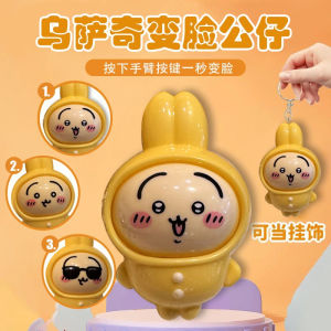 Q-Meet Uzaki Changeable Face Sleepwear Chiikawa Couple Cartoon Stress Relief Acrylic Keychain Creative Gift Keychain