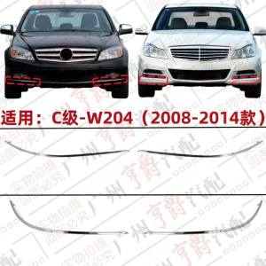 Chrome Strip Front Bumper
