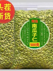 High Quality Raw and Roasted Salted or Plain Pumpkin Seeds
