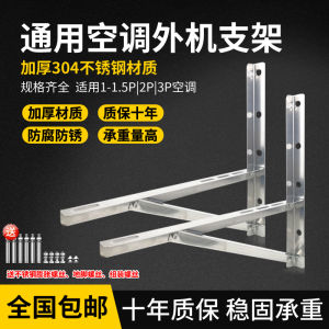Stainless Steel Air Conditioner Outdoor Unit Stand Rack Thickened Floor Mounted Extended Bracket Universal for 1P/1.5P/2P/3P