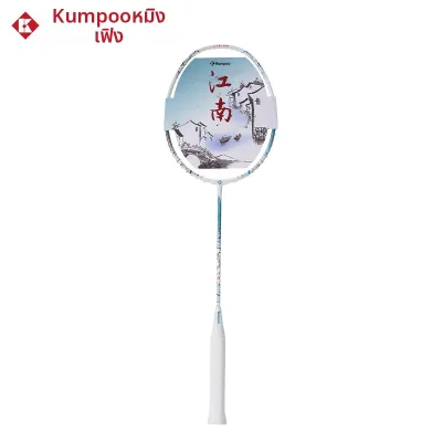 Kumpoo | ไม้แบดมินตันคาร์บอนไฟเบอร์ความตึงสูง ใช้งานได้หลากหลาย