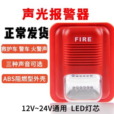 LEDUO | Fire and Light Alarm 12V/24V | Lazada PH