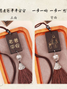 Handmade DIY Car Hanging Ornament Dad Safe Sandalwood Double-Sided Auto Interior Accessories Birthday Gift for Father