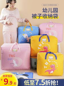 Jujia Jia ถุงเก็บผ้าห่มสําหรับเด็กอนุบาลถุงเก็บผ้าห่มผ้าฝ้ายสําหรับเสื้อผ้าถุงจัดระเบียบกระเป๋าผ้าอ๊อกฟอร์ดสําหรับเด็กถุงหิ้วสัมภาระ