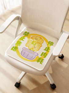 Ice Silk Office Chair Pad Breathable Cool Butt Pad Summer New Arrival Cloud Hao Fabric Polyester Fiber Cartoon Design Seat Cushion