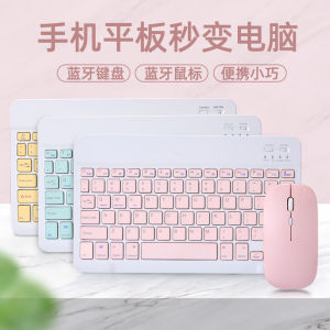 New Arrival iPad Tablet Bluetooth Keyboard for Android Apple Universal Phone Portable Wireless Bluetooth Cute Keyboard Charging Huawei M6 Wireless Apple Laptop Mac Mouse