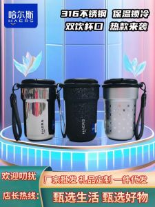 Haier Large Capacity Stainless Steel 316 Insulated Coffee Cup Portable Water Cup for Men And Women Students High Aesthetic Value