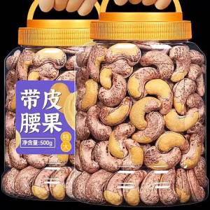 Salted Purple Skin Cashew Nuts 500g