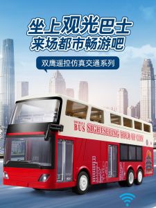 Double Decker Remote Control Bus Toy Model