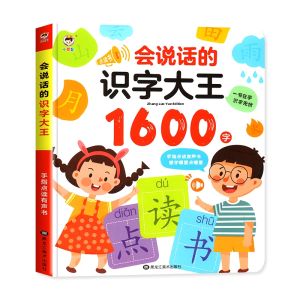 TANGJIUGONG | Speaking Early Education Audio Book