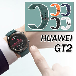 Strap Tali Jam Tangan Huawei GT2 Silikon 22mm Untuk Smartwatch Huawei GT2