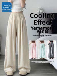 Jeanswest | Ice Silk Loose Wide Leg Pants Summer Lightweight Sporty & Casual