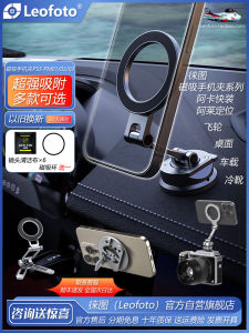 LeTuo Car Magnetic Phone Holder Mount Stand PS-5 Quick Release Board Magsafe Cold Boot Photography Accessories Digital Parts