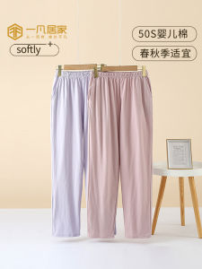 Pure Cotton Womens Sleepwear Loose Fit Thin Home Pants Single Piece Comfortable plus Size Spring Autumn Seasonal Trousers