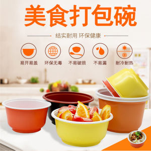 Thickened Plastic Soup Bowl Takeaway Box Disposable Lunch Box Spicy Sour Rice Noodles Bowl Ice Powder Box Microwavable Dessert
