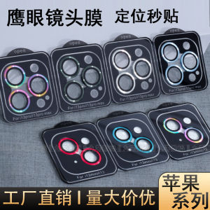 Eagle Eye Lens Film for Apple 17Promax Metal Ring iPhone 16Pro Auxiliary Locator I15pm Ip12 13 Scratch Resistant 14Plus Rear Camera Protection Sticker