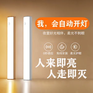 Smart Wireless Charging Human Body Small Induction Night Lamp Wiring Free For Home Night Aisle Wardrobe and Cabinet LED Light Bar