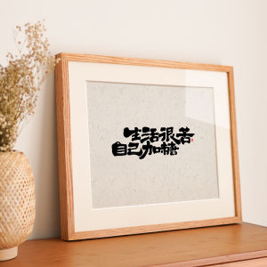 Modern Minimalist Chinese Style Calligraphy Artwork Decorative Painting with Solid Wood Frame for Bedroom Living Room Office