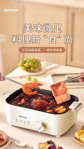 SG【ReadyStock】Zemkon Electric Instant Pot NonStickSurface SteamComplete SoupMaker RiceFluffy OverheatGuard