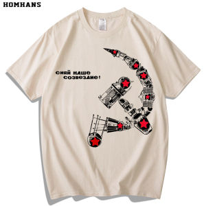 HOM HANS | Soviet Space Culture Cotton T-Shirt