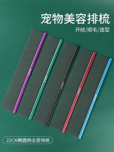 Hartley Pet Comb Cat Dog Fine Tooth Brush for Removing Loose Hair Beauty Grooming Tool Universal for Cats And Dogs