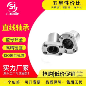 Replacement Straight Linear Bearings LHFC LHFCW4 for Xiaomi Phones Dustproof Waterproof Digital Accessories Chinese Brand