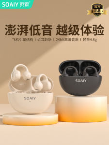 SOAIY GK55 Sports Bluetooth Ear Clip-On Wireless Open Air Bone Conduction Running Earphones Long-Range ENC Noise Reduction