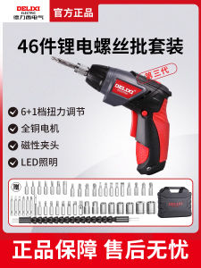 Delixi Electric Screwdriver Tool Suit Electric Screwdriver Small Multi-Function Rechargeable Handheld Electric Screwdriver
