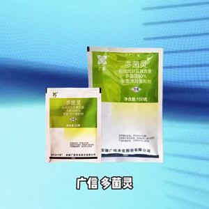 Guangxin Agricultural Chemicals 90% Carbendazim Oilseed Radish Nodular Root Rot Fungicide Water Dispersible Granules Pesticide 20g-150g