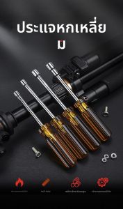 ประแจกระบอก 5/5.5/6/7/8/9/10 มม. ประแจหกเหลี่ยม ไขควงหกเหลี่ยมเหล็กกล้าคาร์บอนสูง ไขควงหกเหลี่ยม เครื่องมือซ่อมแซมแบบใช้มือ