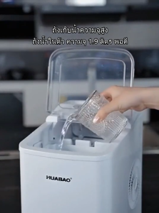 1.9L capacity water tank ice maker machine selectable ice size fast ice maker viiy ice maker Machine automatic ice maker Machine 1.9 ลิตร เครื่องทำน้ำแข็ง